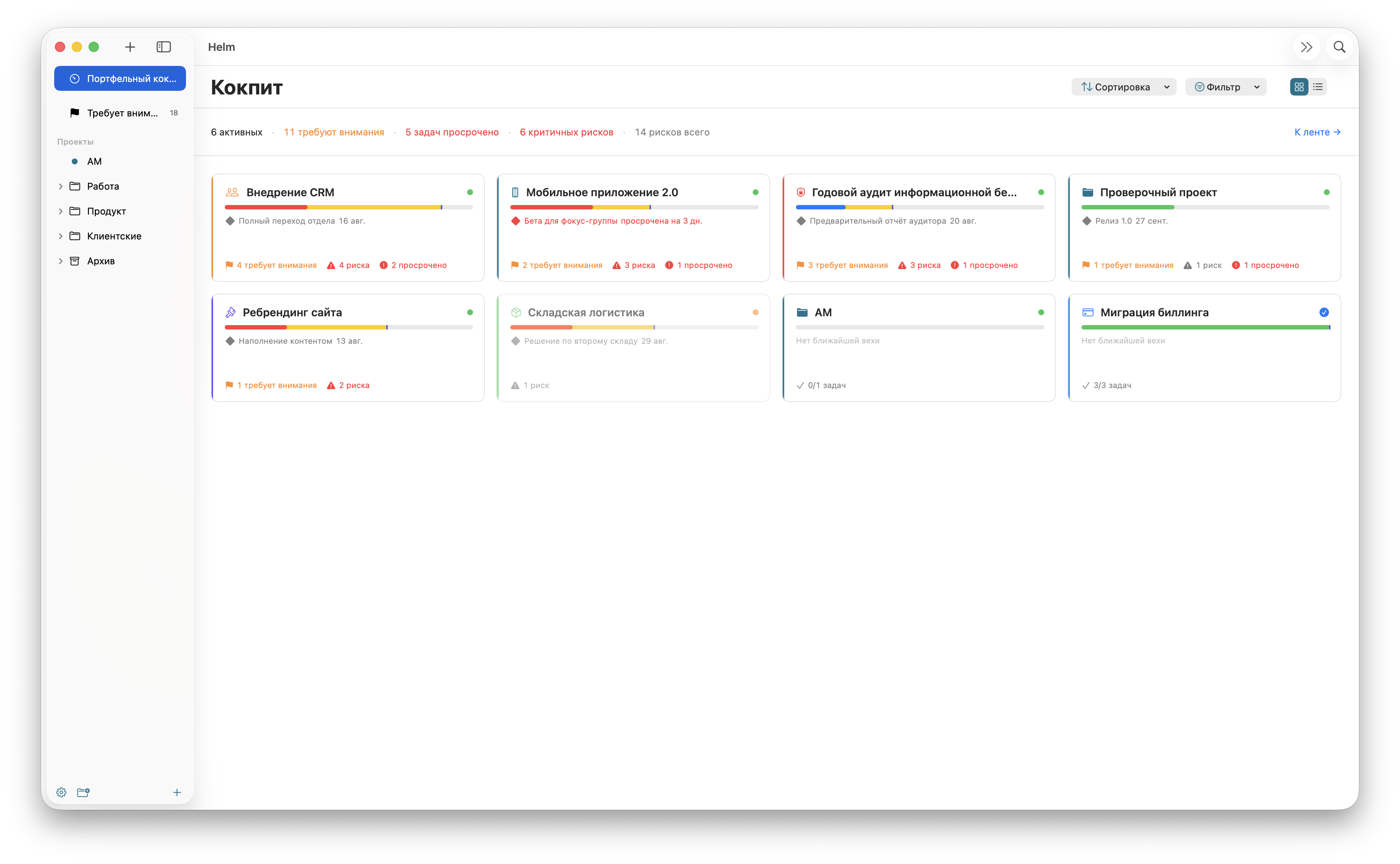 Helm — document editor